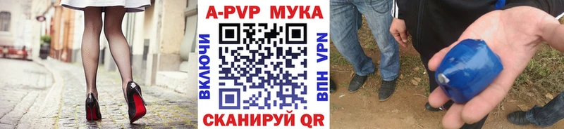APVP Crystall Ликино-Дулёво