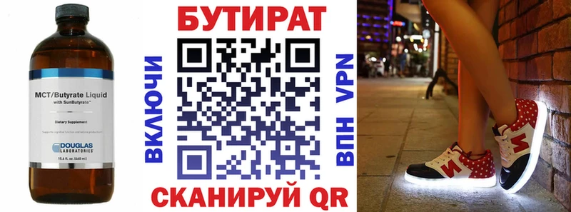 Бутират бутик  Ликино-Дулёво 
