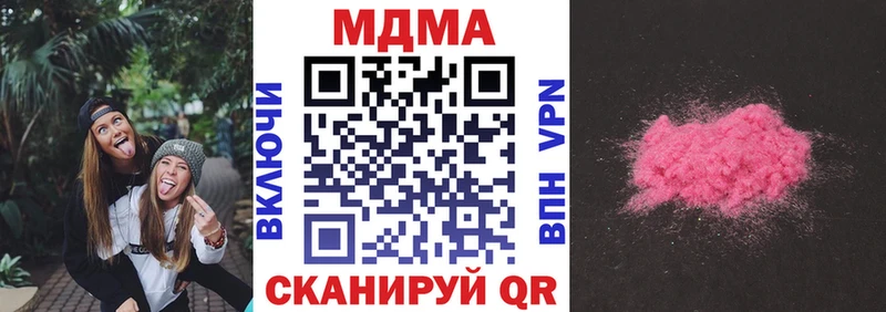 MDMA кристаллы  Ликино-Дулёво 