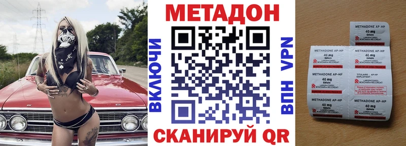 цена   Ликино-Дулёво  МЕТАДОН methadone 